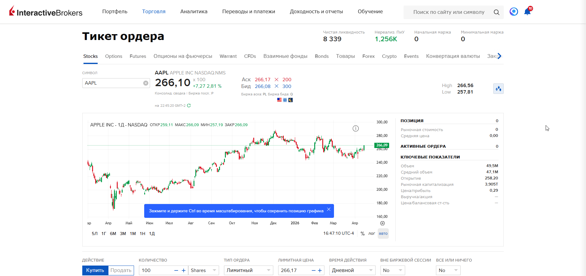 Первая покупка